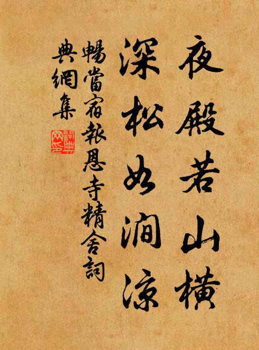 坐令金丹爐,安此神火熬 詩詞名句