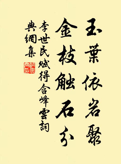 九關高塞不可留,歸去江湖種蘭芷 詩詞名句