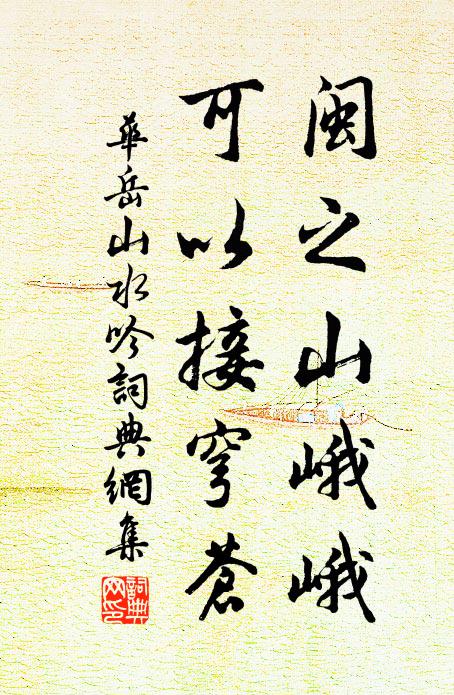 推門不作孤吟苦，擊缽猶嫌得句遲 詩詞名句