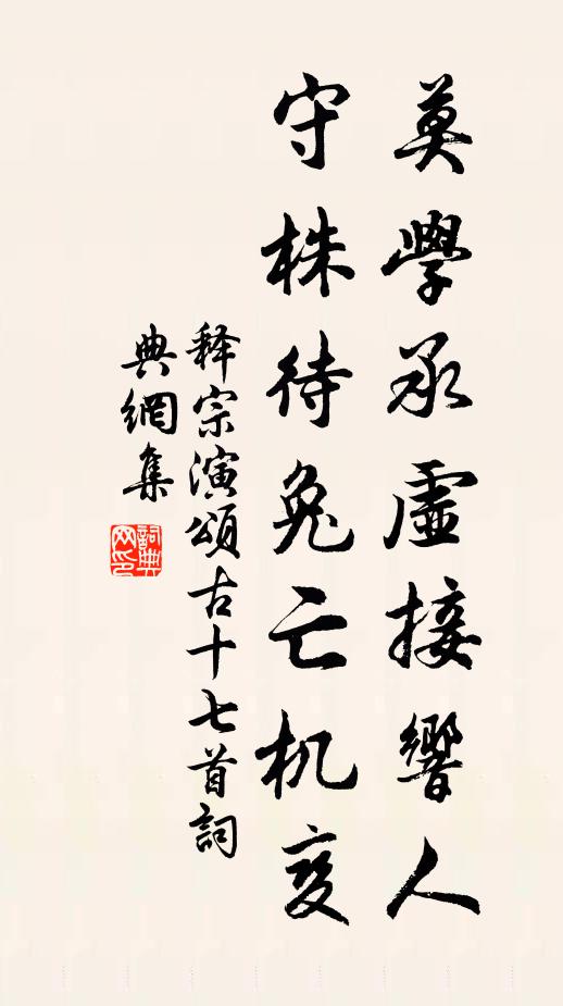 一聲一佛虛空上 詩詞名句