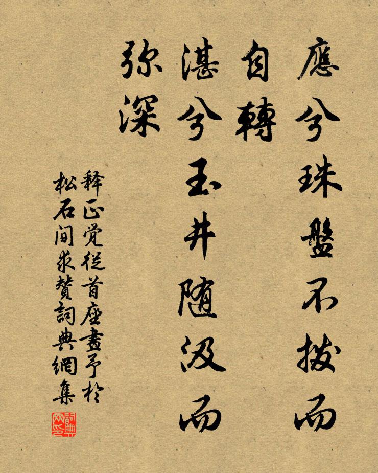 便迥豈易逢歸雁,頻看應難長蠹魚 詩詞名句