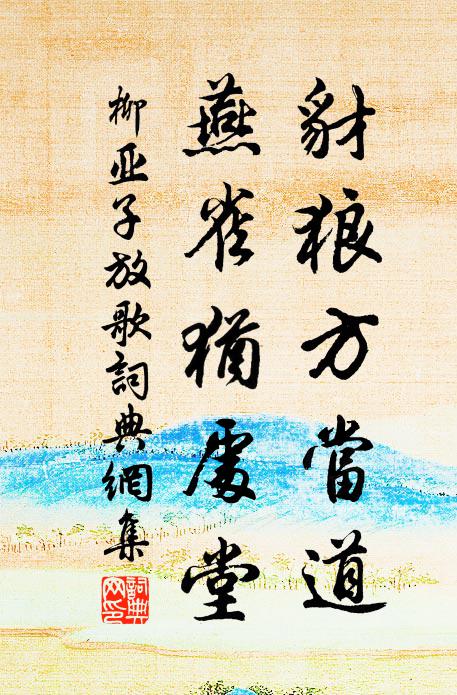 迥戍危烽火,層巒引高節 詩詞名句