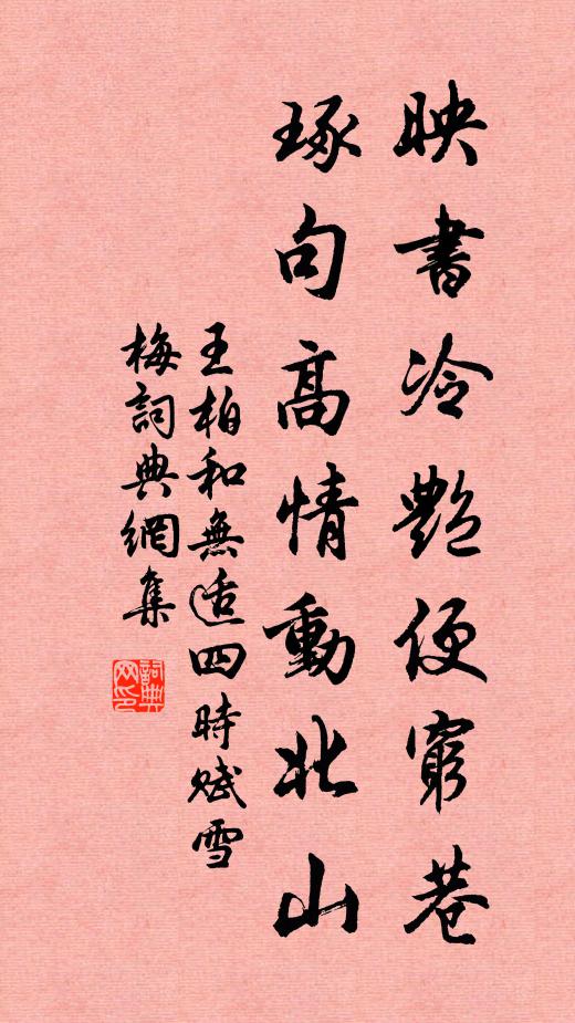 種竹今逾萬個,風枝靜、日報平安 詩詞名句