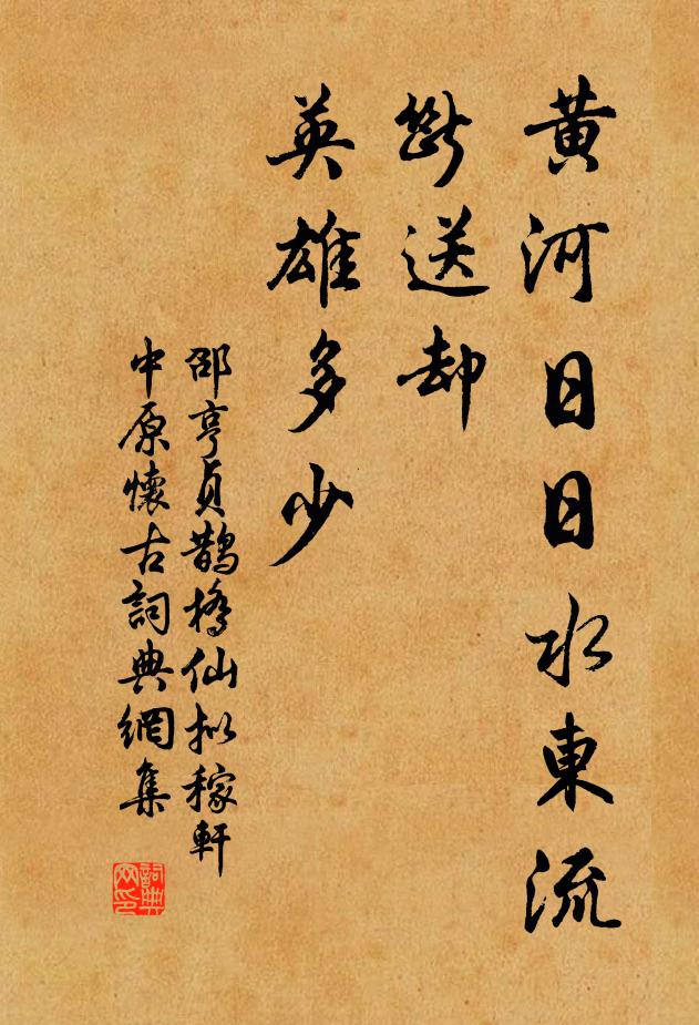 門開三觀莫遲留，得路行行到始休 詩詞名句