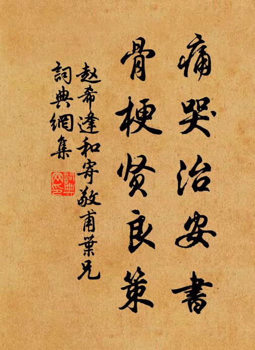 綱珠聊借媚，紈扇枉迷真 詩詞名句