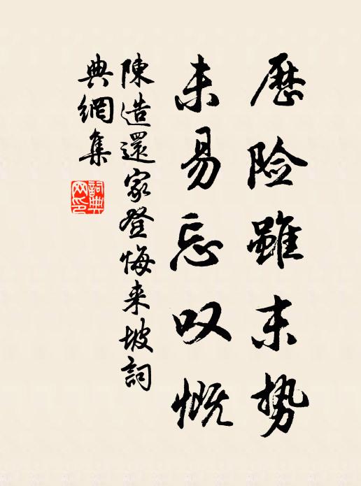 籬邊老卻陶潛菊，江上徒逢袁紹杯 詩詞名句