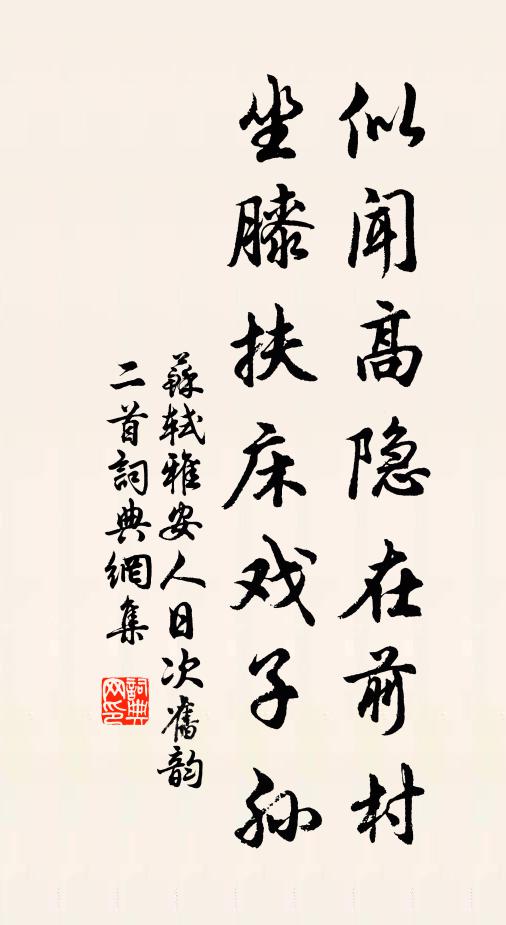 欲雨還晴二月天,春色渾無定 詩詞名句