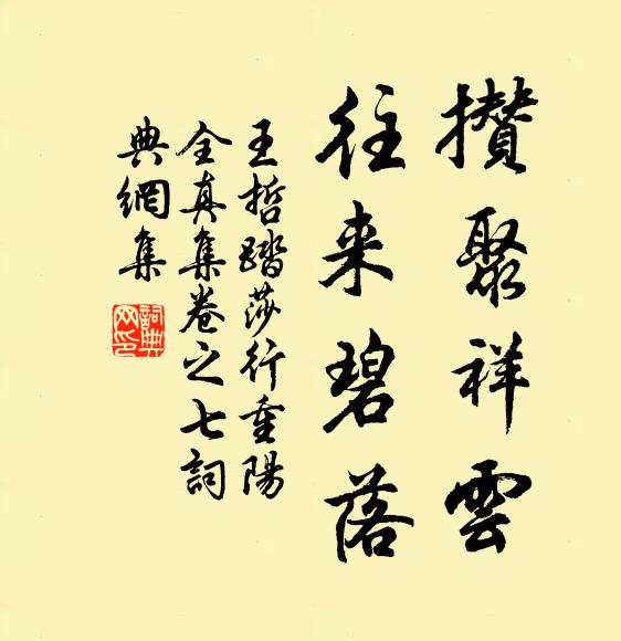 且學渠根本,篇章莫費吟 詩詞名句