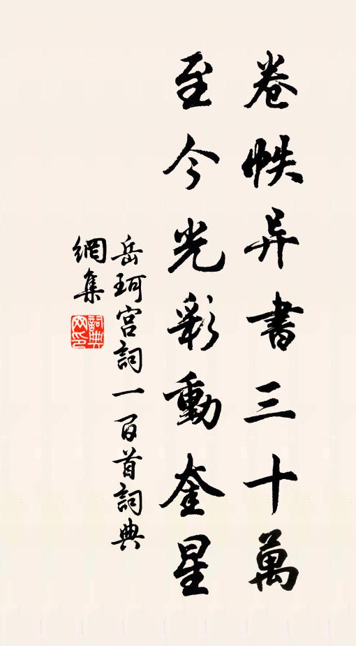 苦恨雲山迢遞隔,無因晤語樂天真 詩詞名句