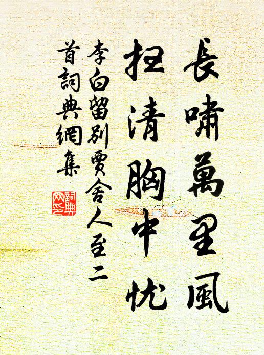 稠紅亂蕊,漫開遍、楚江南北 詩詞名句