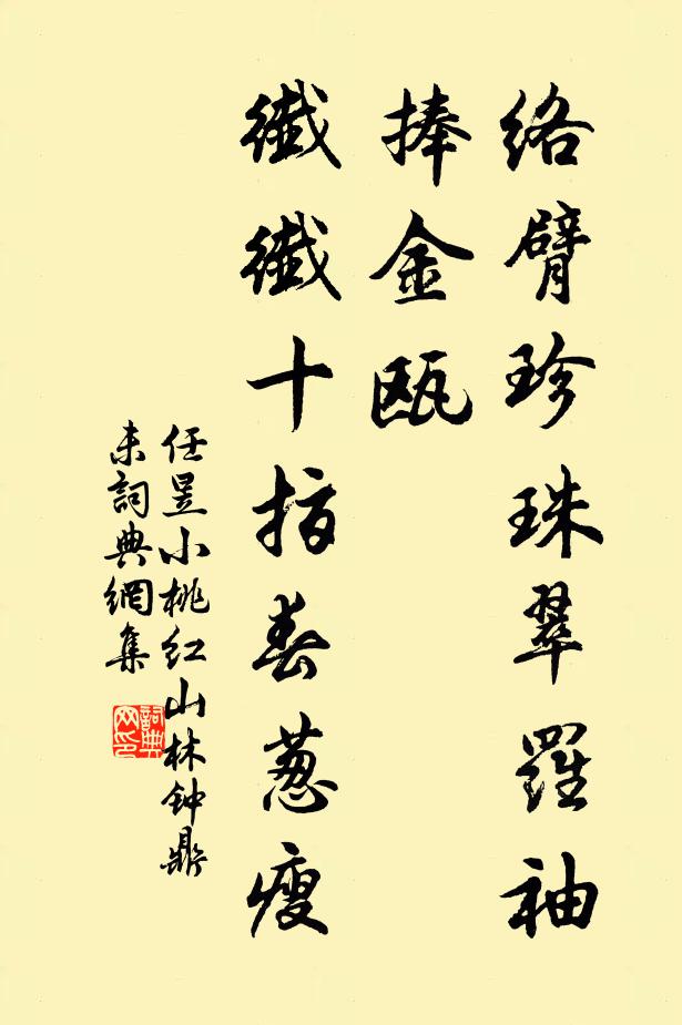 堂鼓晨昏寂，廊碑風雨斜 詩詞名句