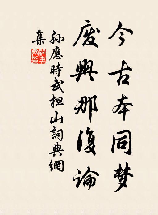 故應春意別,不使凡英恨 詩詞名句