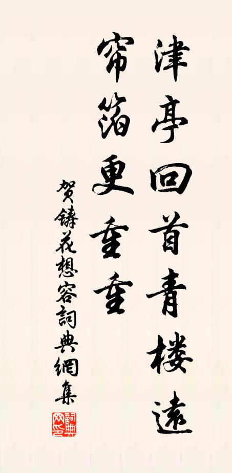 初非人磨礲,真是天剞劂 詩詞名句