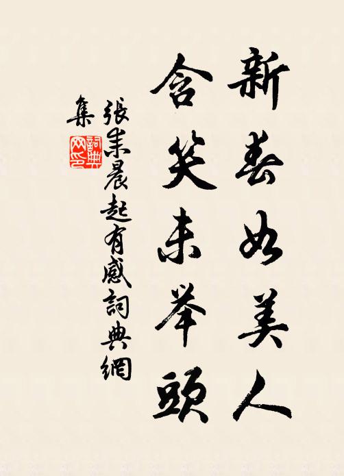 父母愛則深,未諒赤子心 詩詞名句