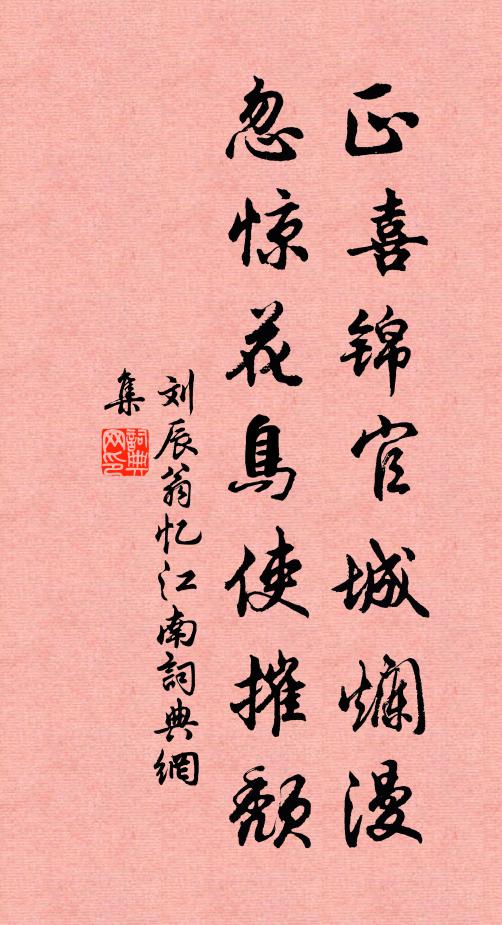 作夢方成雞喚起,加餐未竟馬催行 詩詞名句