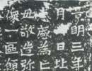 趙子昂草書書法作品欣賞_趙子昂草書字帖(第34頁)_書法字典