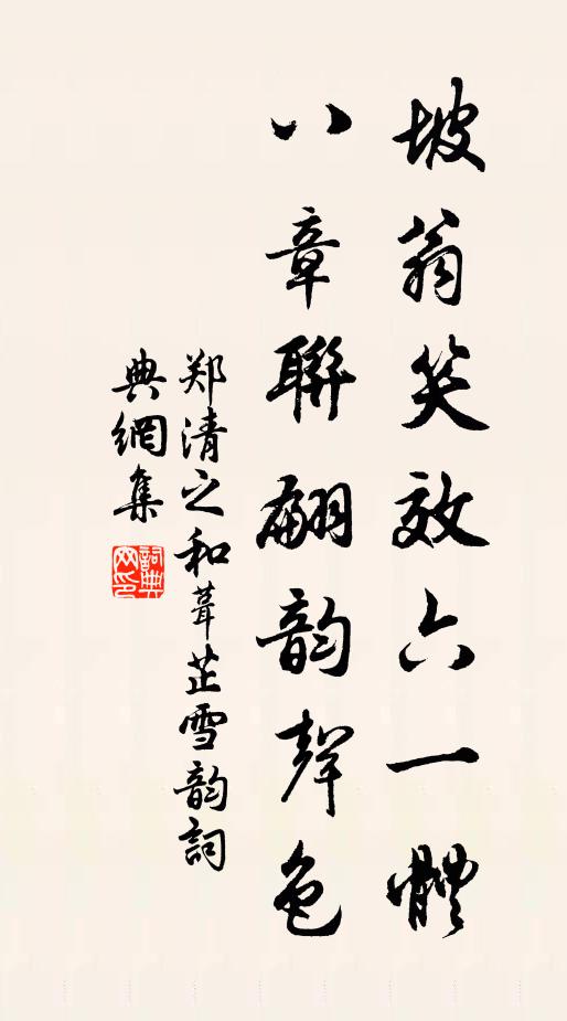 相將二使軺,導從還屏逐 詩詞名句