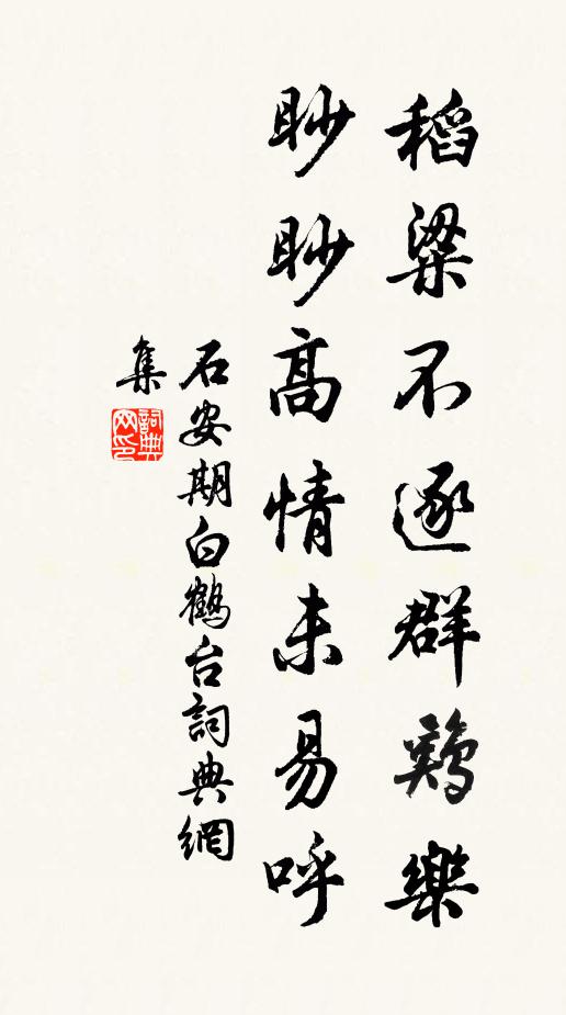 散發披襟一再窺，未甘兀兀守書痴 詩詞名句