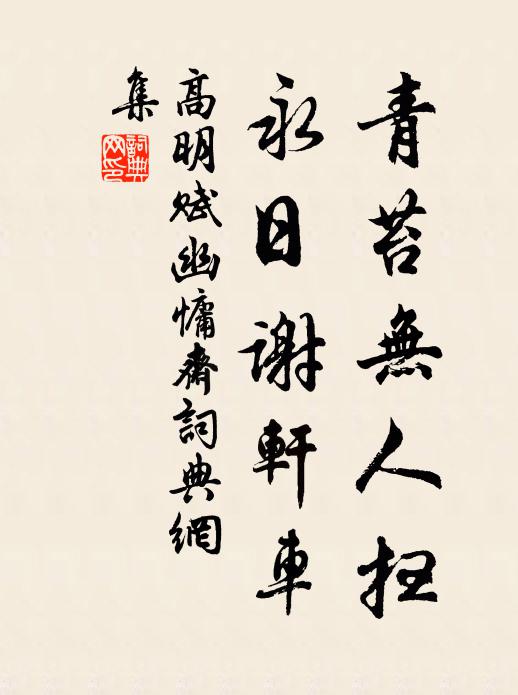 此身到處自悠悠，一笑非為越女留 詩詞名句