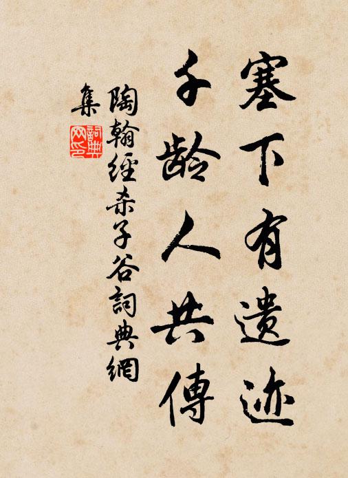 衰客慚墨綬，素舸逐秋風 詩詞名句