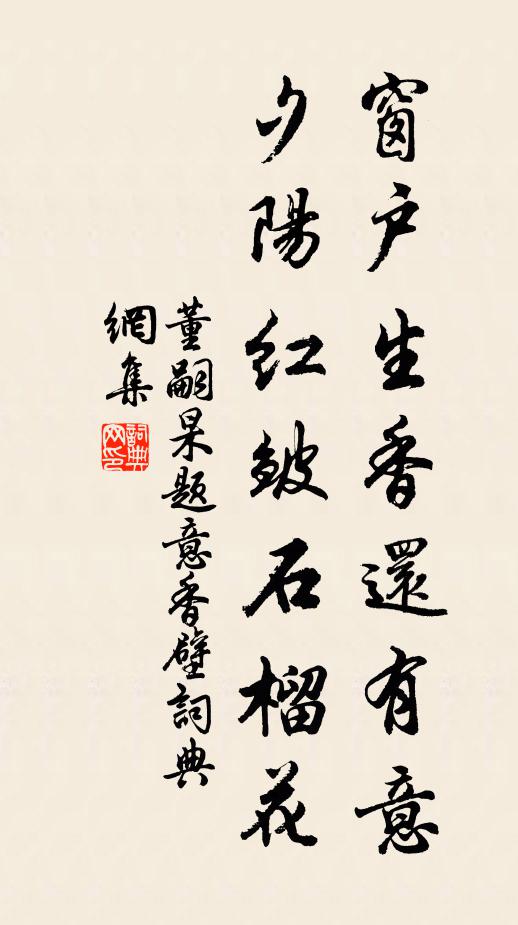 御宴千鍾飲，蕃書一筆成 詩詞名句