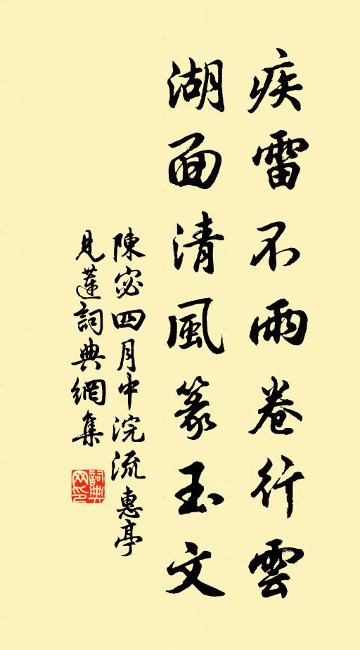 紅紫從渠巧斗新，不妨自著素衣巾 詩詞名句