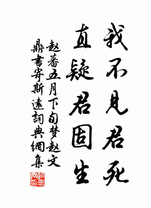 游將躡天去，寸步逶迤親 詩詞名句