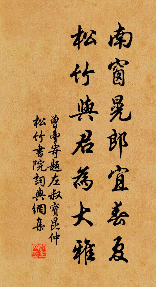 抱璞曾三獻，悲秋忽二毛 詩詞名句