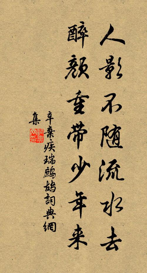 一點入釀翁，經歲味尚留 詩詞名句