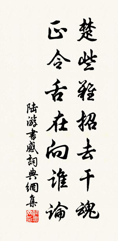 宜耦長沮耕,遑待方朔詔 詩詞名句