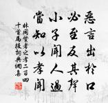 豎子至原文_豎子至的賞析_古詩文