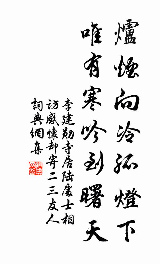 不是相如憐賦客,爭教容易見文君 詩詞名句
