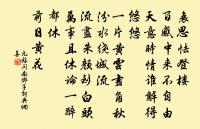 谷正至始得先所寄書及詩不勝喜慰因書數韻奉原文_谷正至始得先所寄書及詩不勝喜慰因書數韻奉的賞析_古詩文