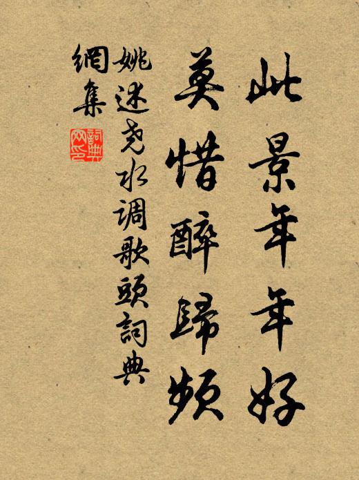 賭墅乞甥賓對弈，驚鴻送目手揮琴 詩詞名句