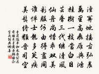 低唱誰家帳縷金,何如短棹泛山陰 詩詞名句