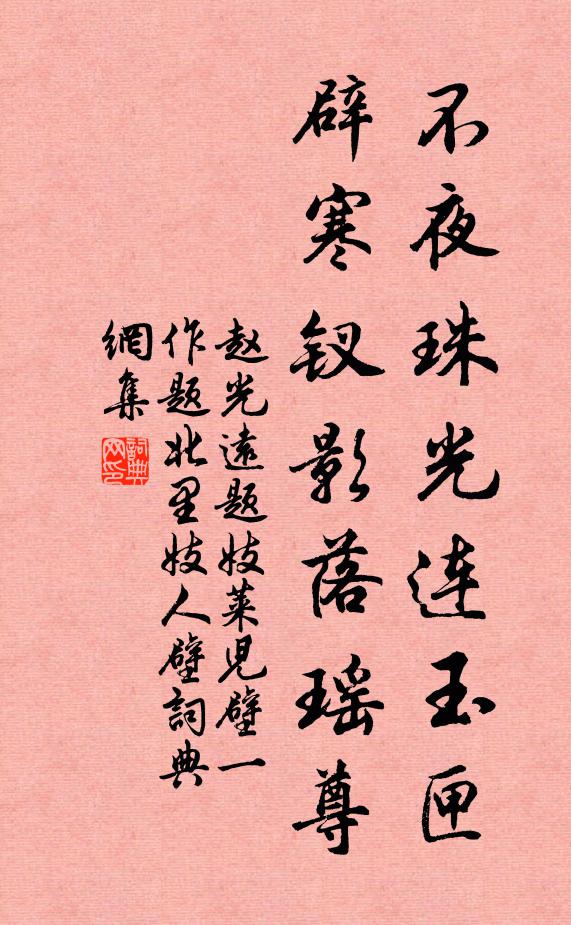 華亭鶴唳卻聽不可得,單豹遇虎所養安得全 詩詞名句