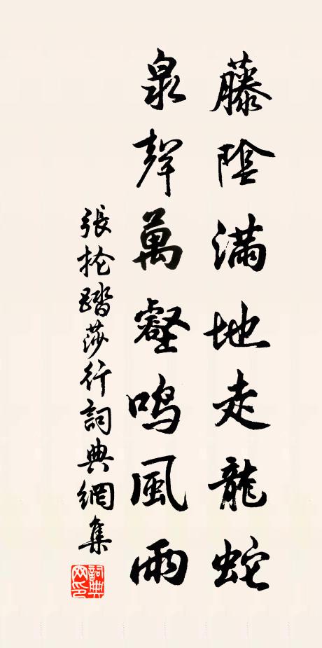 時當天宇清,皮人獻功裘 詩詞名句
