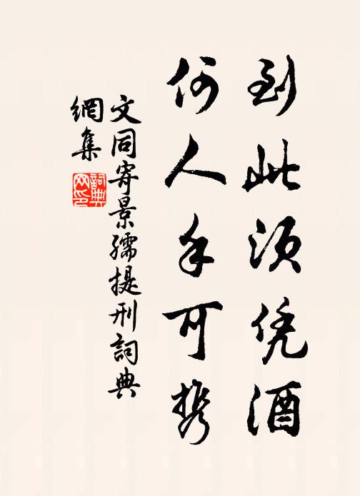 有新綠照人，亂紅迷路 詩詞名句