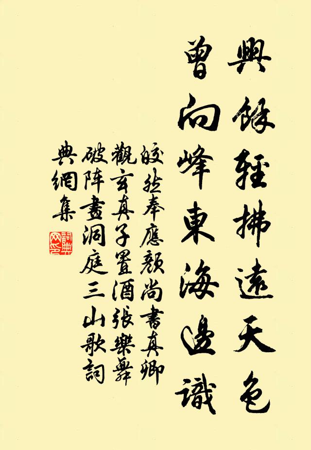 春滿座、彈絲未遍，揮毫先了 詩詞名句