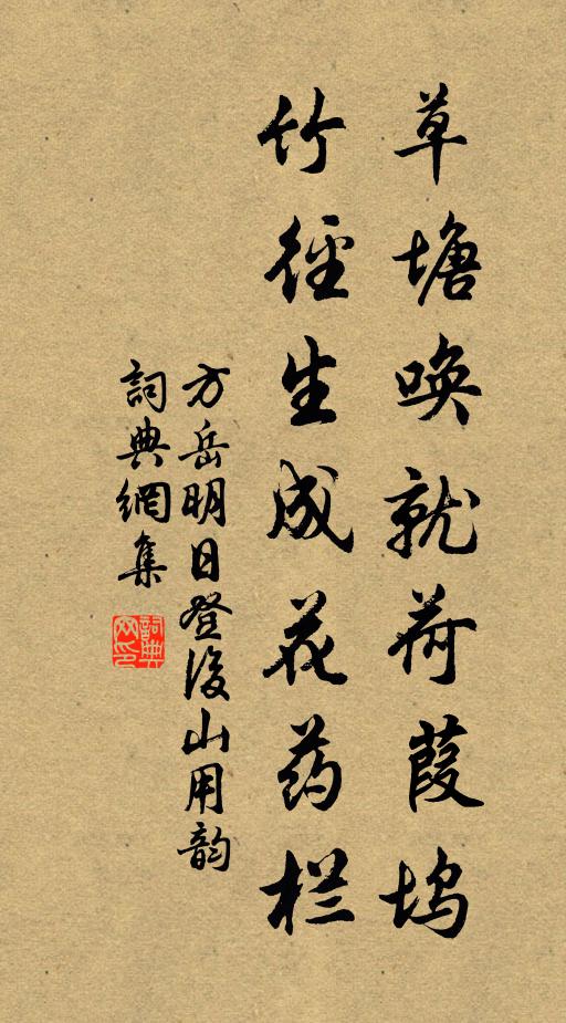 日沉西澗陰,遠驅愁突兀 詩詞名句