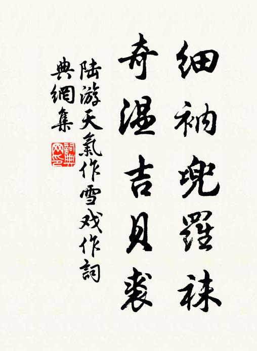 自慚白首猶圭組，此地年年常物華 詩詞名句