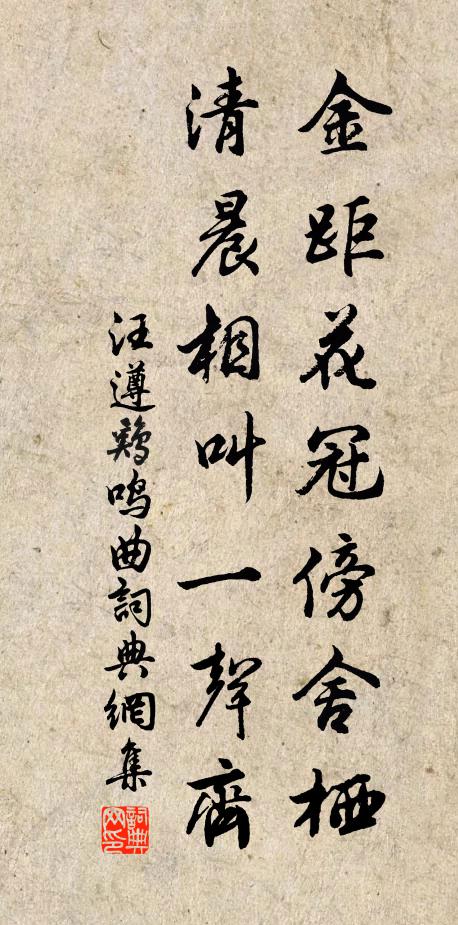 主人寧好事，淥水但名園 詩詞名句