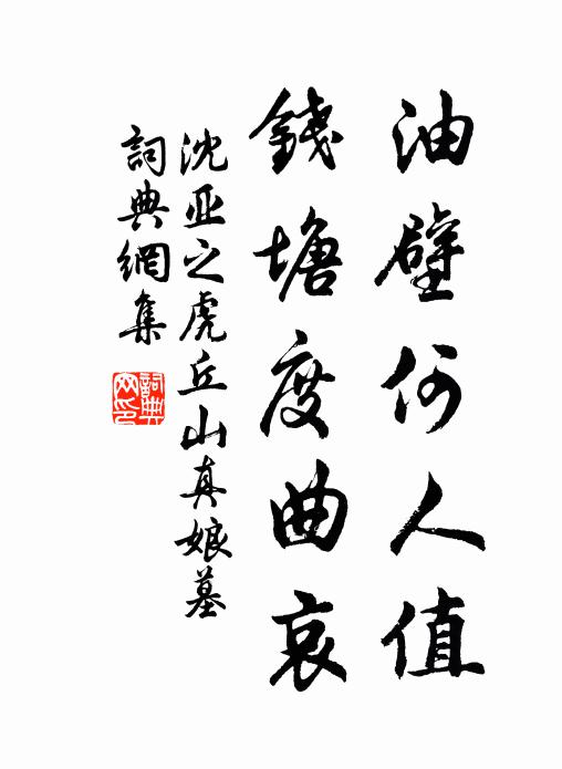 至今山下路,冠蓋仍憧憧 詩詞名句