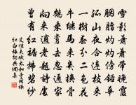 途次近蜀驛蒙恩賜寶刀及飛龍廄馬…寄中書李鄭二公原文_途次近蜀驛蒙恩賜寶刀及飛龍廄馬…寄中書李鄭二公的賞析_古詩文