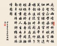 游清都觀尋沈道士得芳字原文_游清都觀尋沈道士得芳字的賞析_古詩文