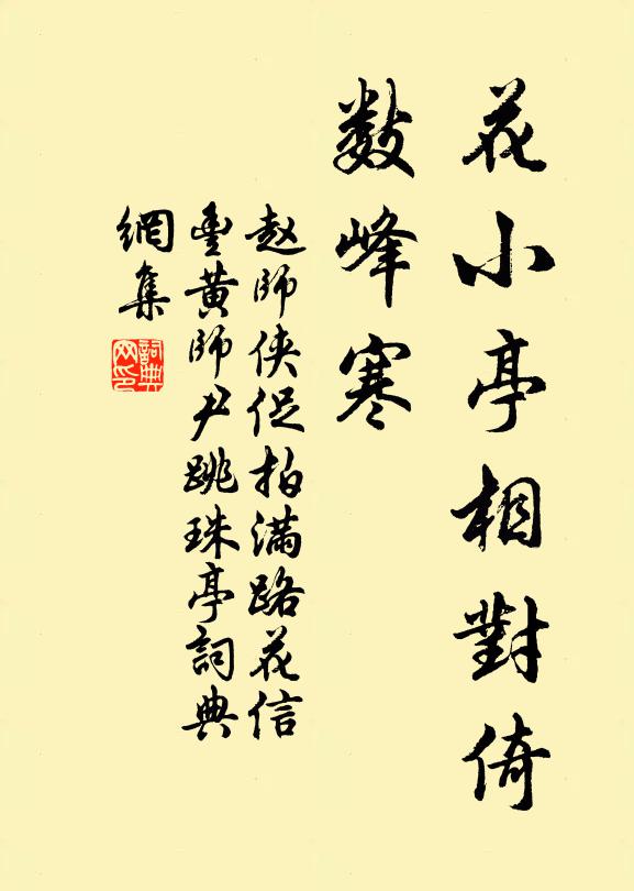 二童一馬,素琴獨鶴,長與仙翁為伴 詩詞名句