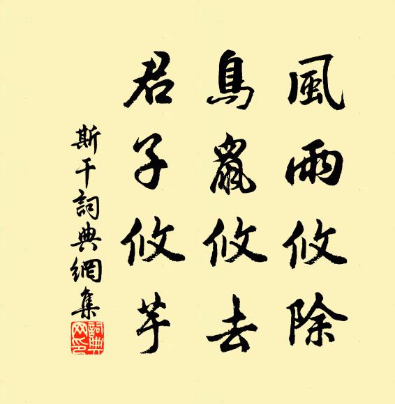 葐蒀雜綺樹 詩詞名句