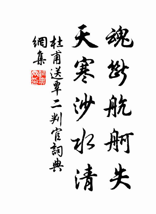 下馬一為郯子問，中原雲鳥正淒迷 詩詞名句