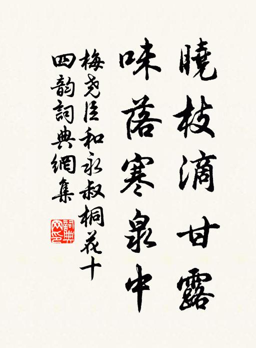 觥籌相交錯,追歡忘形跡 詩詞名句