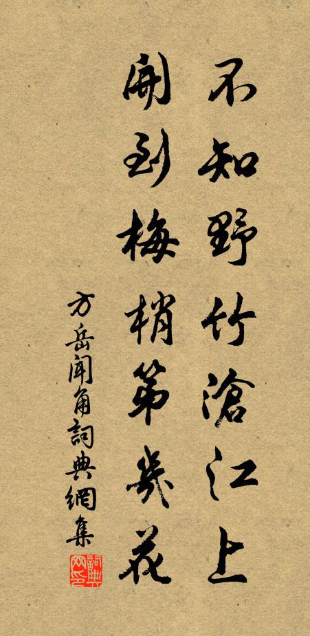 綿綿兮長存，湛湛兮不痕，擬議依前隔海門 詩詞名句